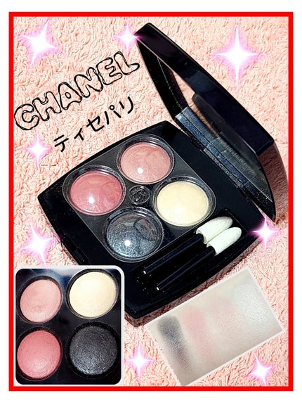 レ キャトル オンブル 238 ティセ パリ/CHANEL/アイシャドウパレットの画像