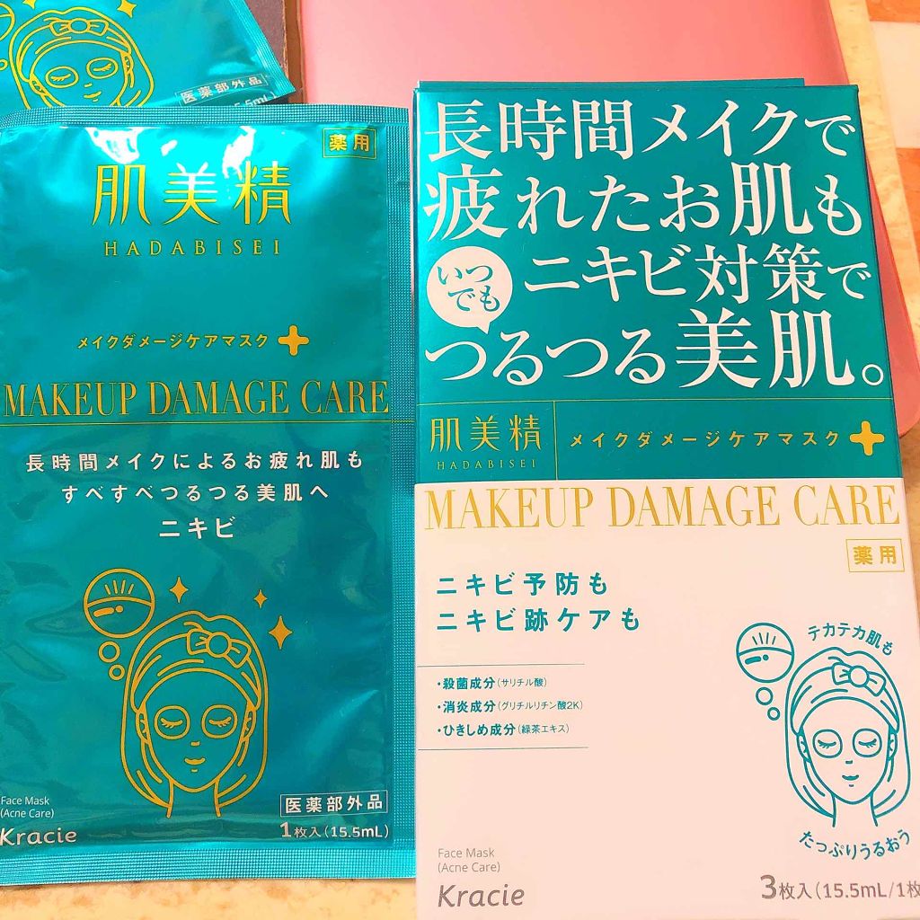 ビューティーケアマスク(ニキビ)/肌美精/シートマスク・パックを使ったクチコミ(1枚目)