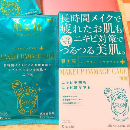ビューティーケアマスク(ニキビ)/肌美精/シートマスク・パックを使ったクチコミ(1枚目)