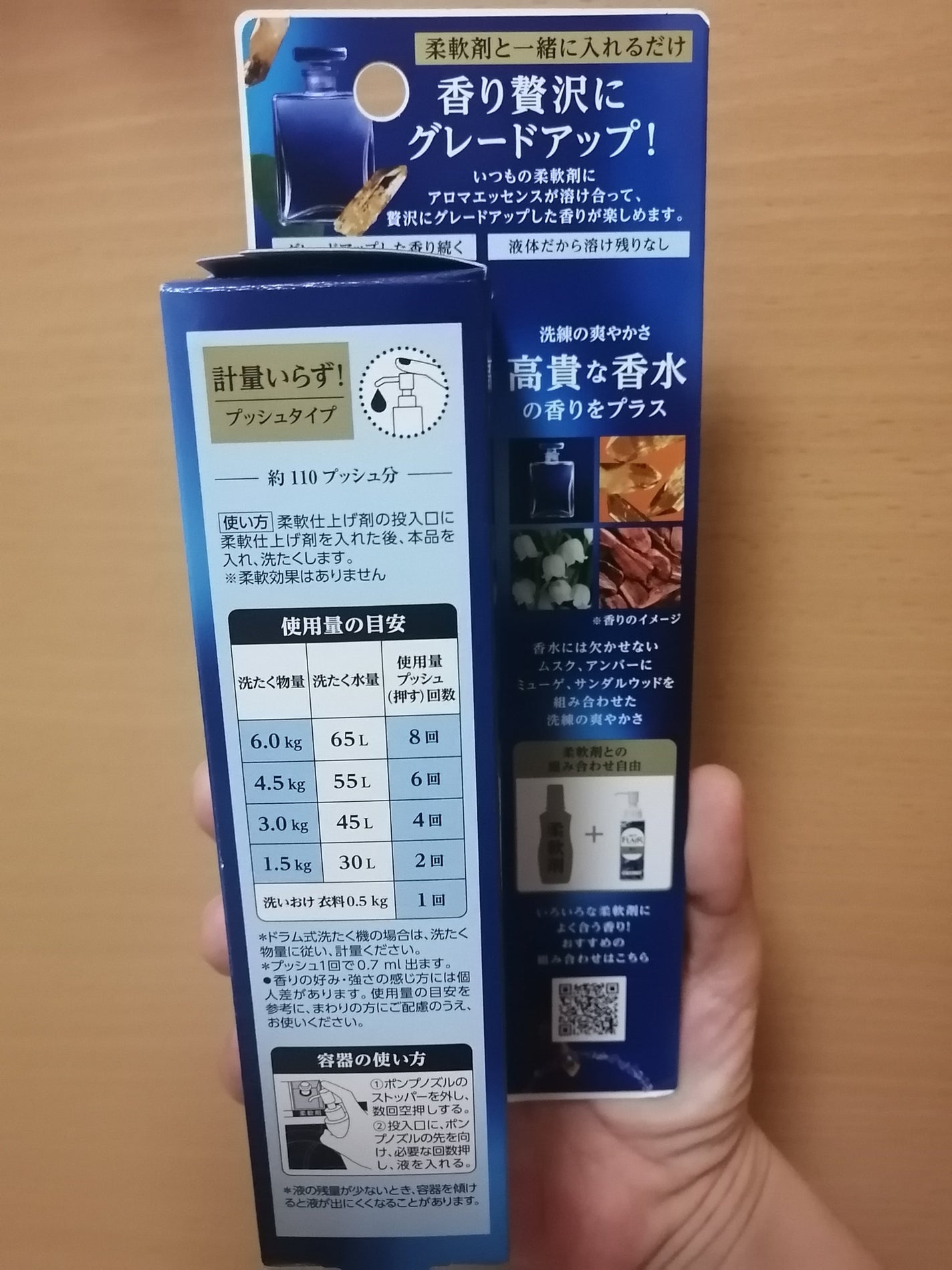 ハミングフレアフレグランス 贅沢アロマエッセンス 高貴な香水/ハミングフレア/その他ランドリー用品を使ったクチコミ(3枚目)