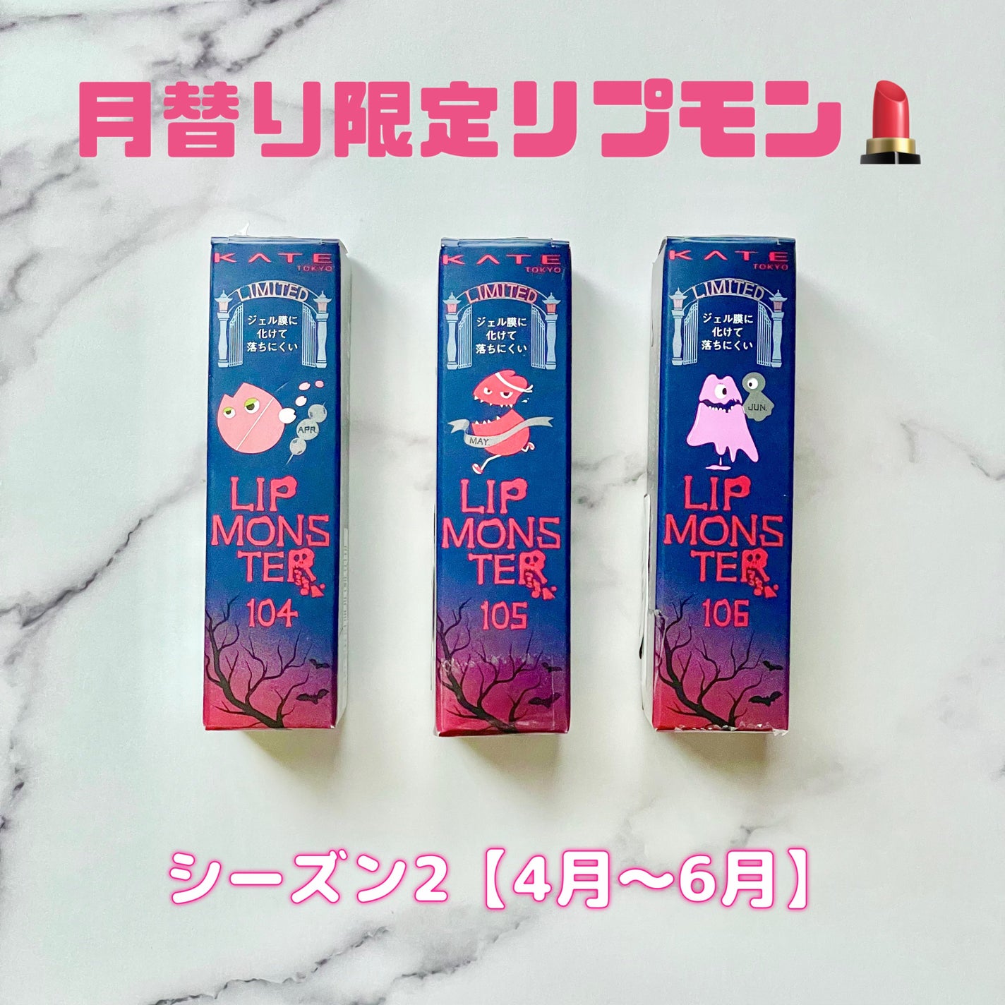 ケイト リップモンスター/KATE/口紅を使ったクチコミ(1枚目)