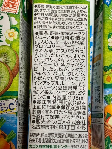 野菜生活100/野菜生活１００/ドリンクを使ったクチコミ（3枚目）