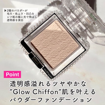 グロウシフォン セラムフィルター/JILL STUART/パウダーファンデーションを使ったクチコミ(5枚目)