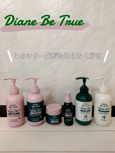 Diane Be True（ダイアンビートゥルー）/HEALTHY / ダメージ /シャンプー＆トリートメント/ダイアンビートゥルー/シャンプー・コンディショナーを使ったクチコミ（1枚目）