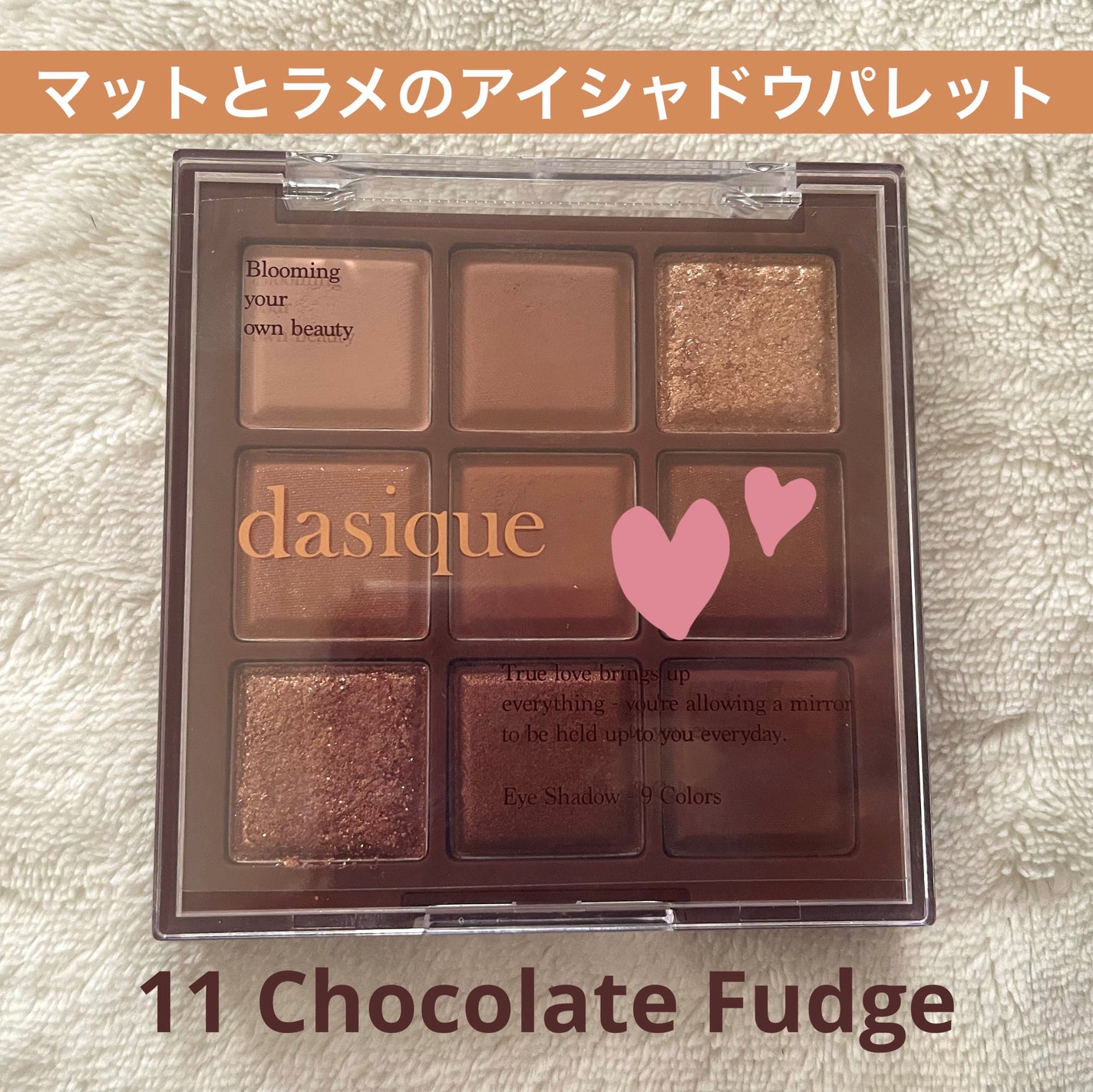 シャドウパレット/dasique/アイシャドウパレットを使ったクチコミ(2枚目)