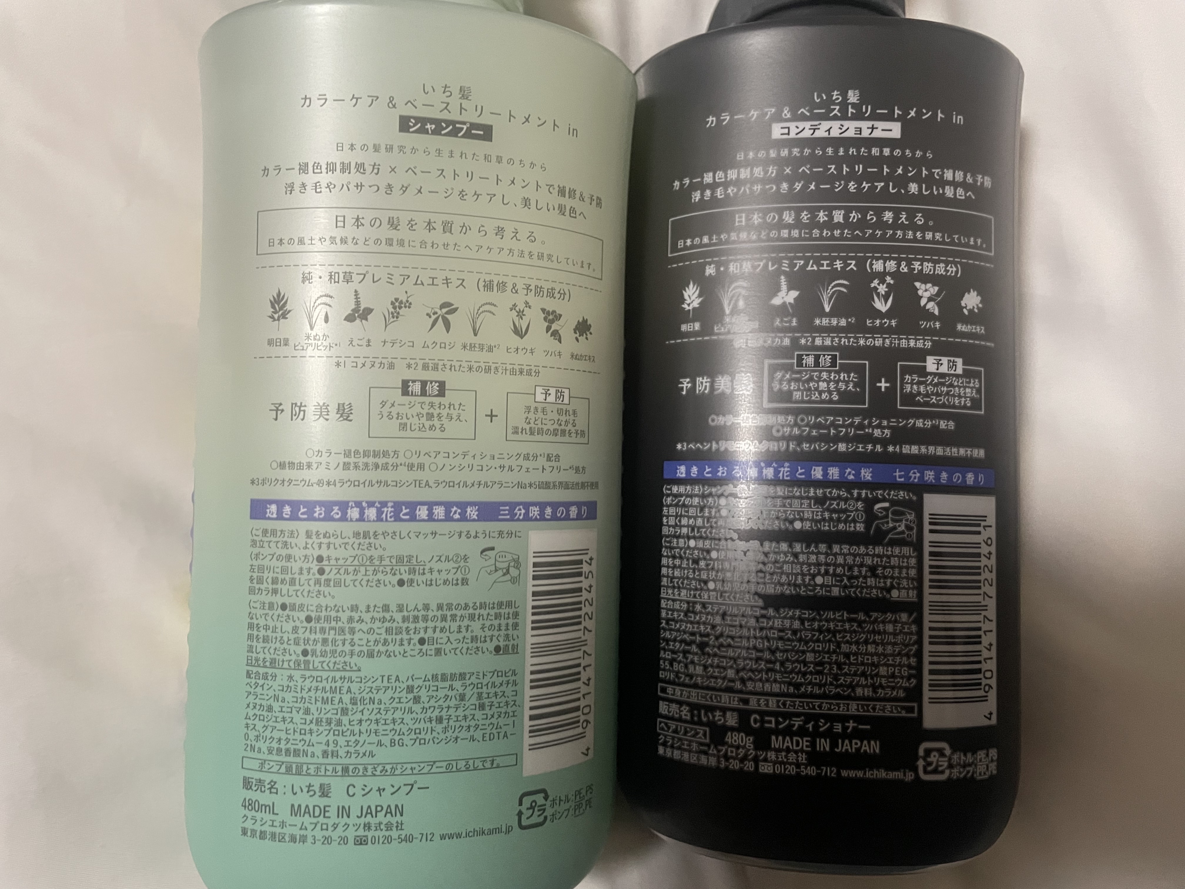 カラーケア&ベーストリートメント in シャンプー/コンディショナー/いち髪/市販シャンプーを使ったクチコミ（3枚目）