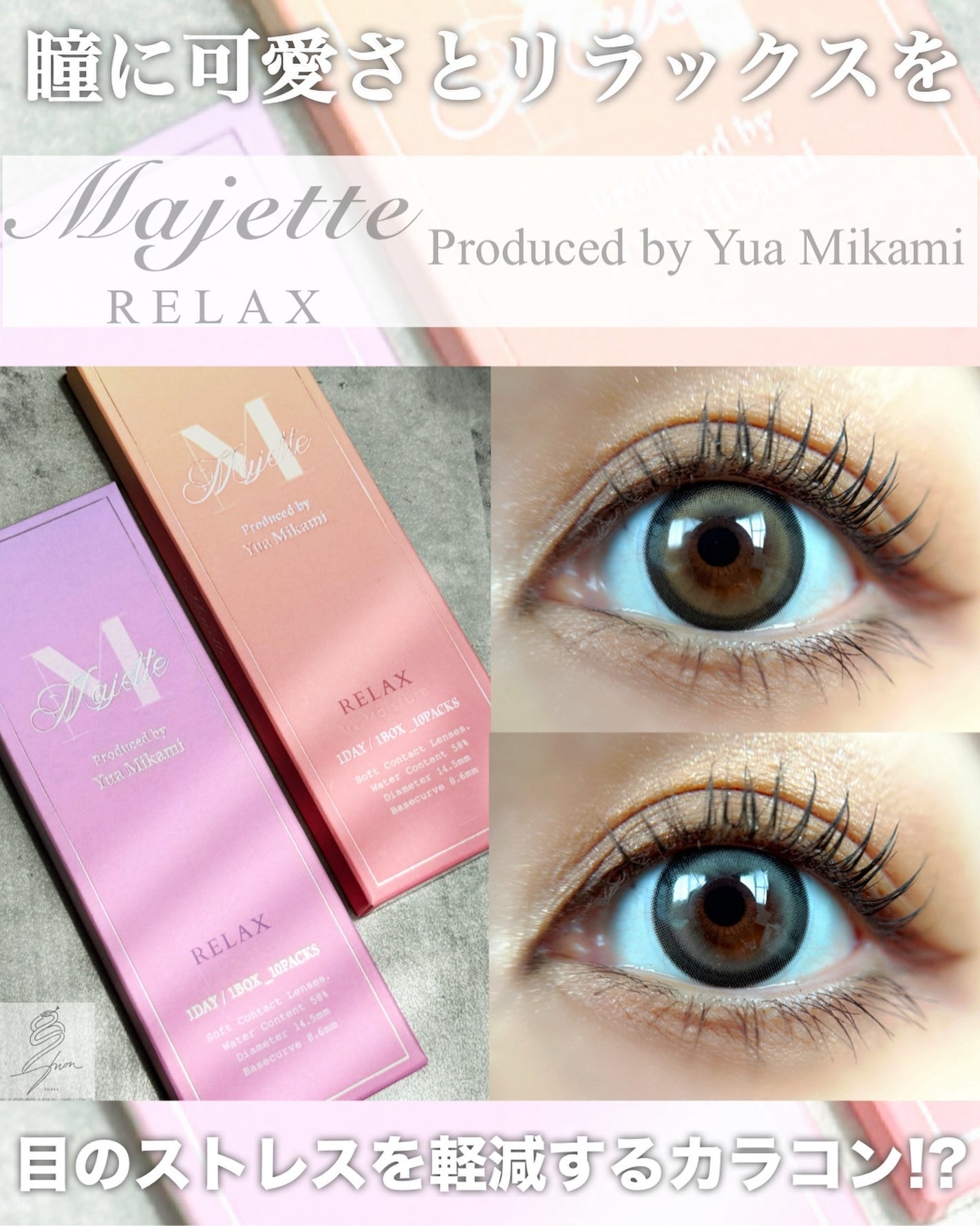 マジェット リラックス/Majette/ワンデー(1DAY)カラコンを使ったクチコミ(1枚目)