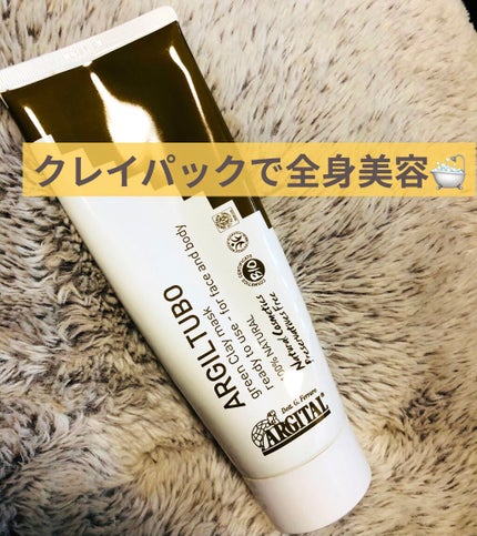 グリーンクレイペースト/ARGITAL/洗い流すパック・マスクを使ったクチコミ(1枚目)