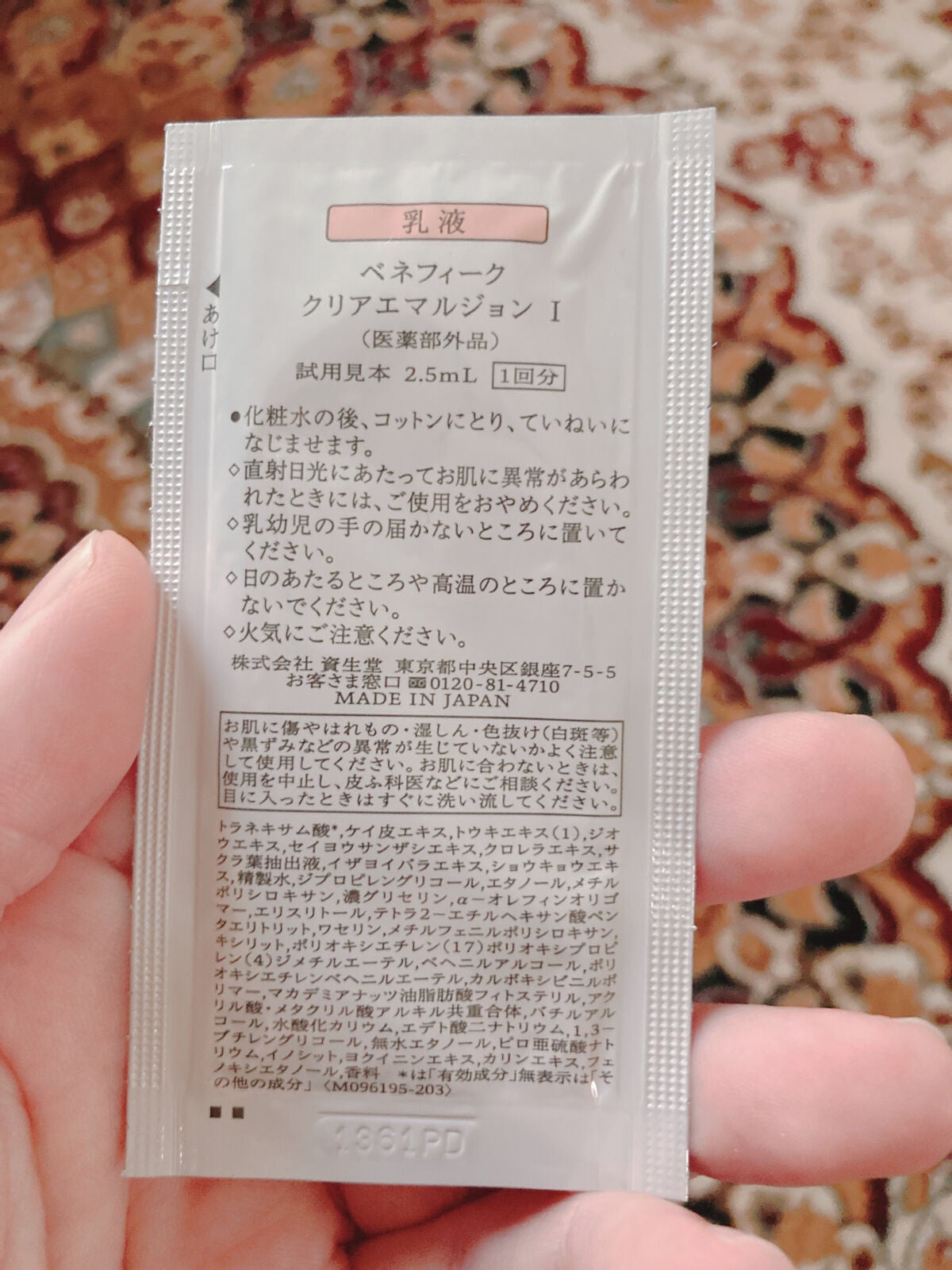 クリアエマルジョンC・I・II/BENEFIQUE/乳液を使ったクチコミ(2枚目)