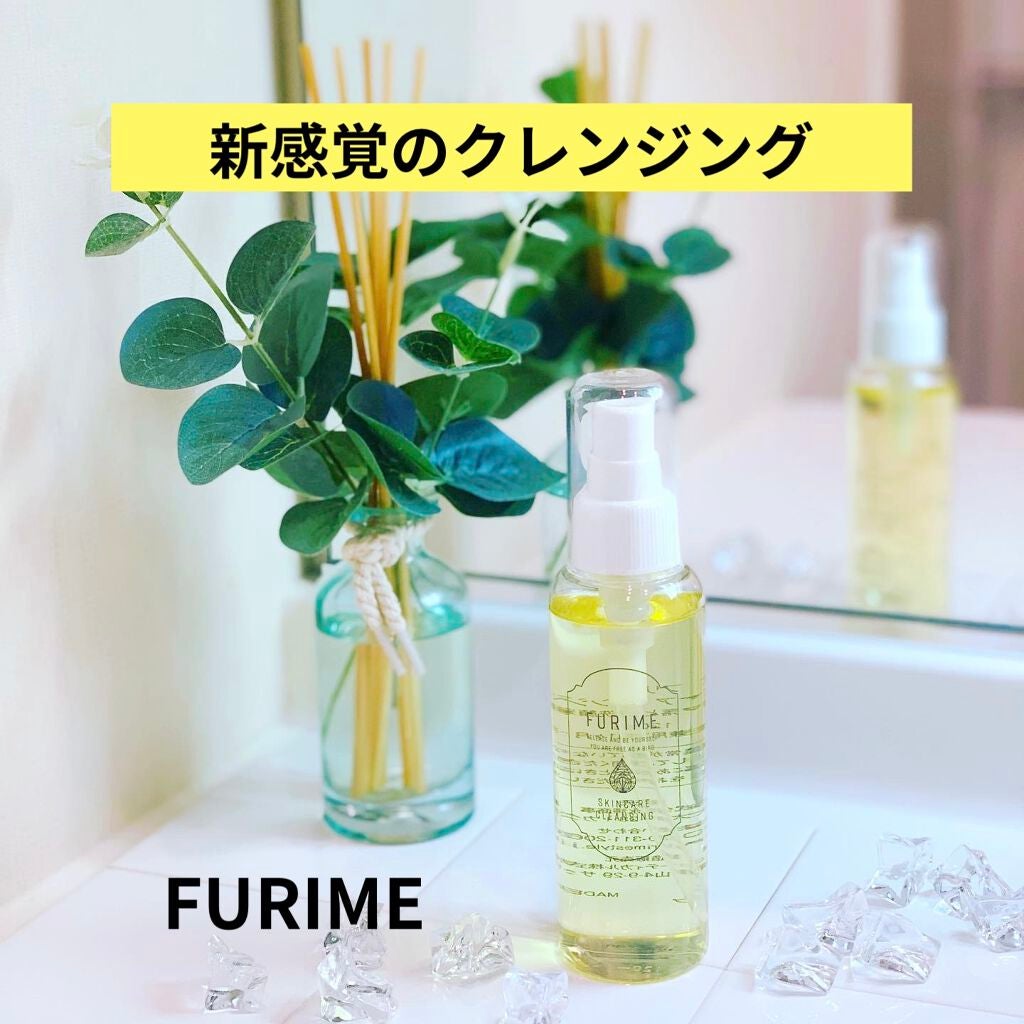 フリミースキンケアクレンジング/FURIME/クレンジングジェルを使ったクチコミ(1枚目)
