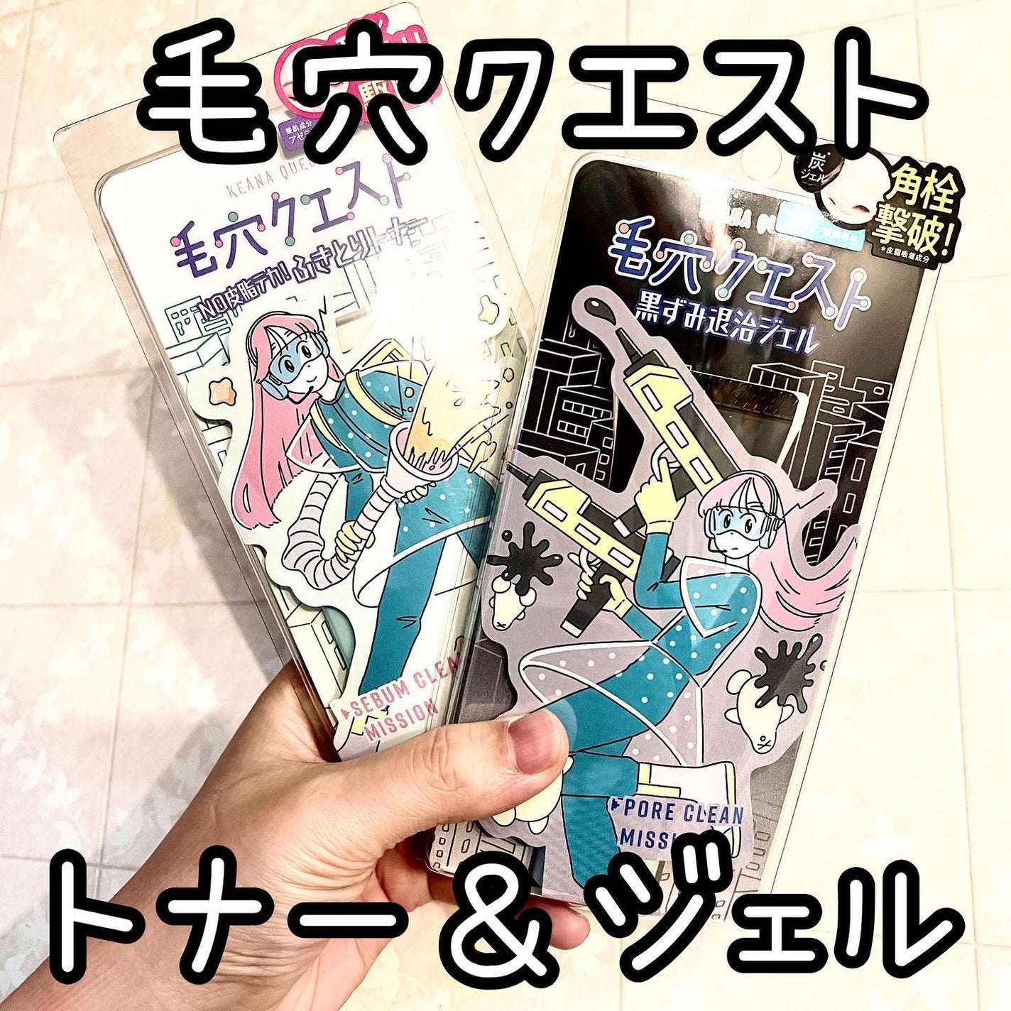 毛穴クエスト ポアクリアショットジェル AZ /エリザベス/その他洗顔料を使ったクチコミ(1枚目)