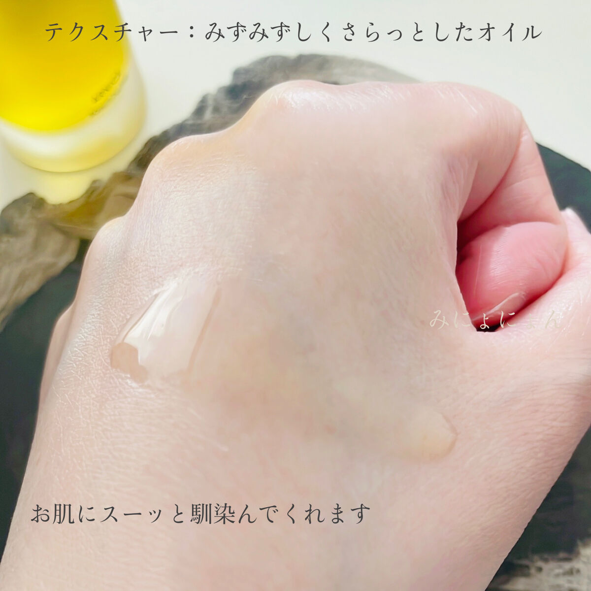 オイルコレクション アルニカオイル/SHIRO/フェイスオイルを使ったクチコミ（3枚目）