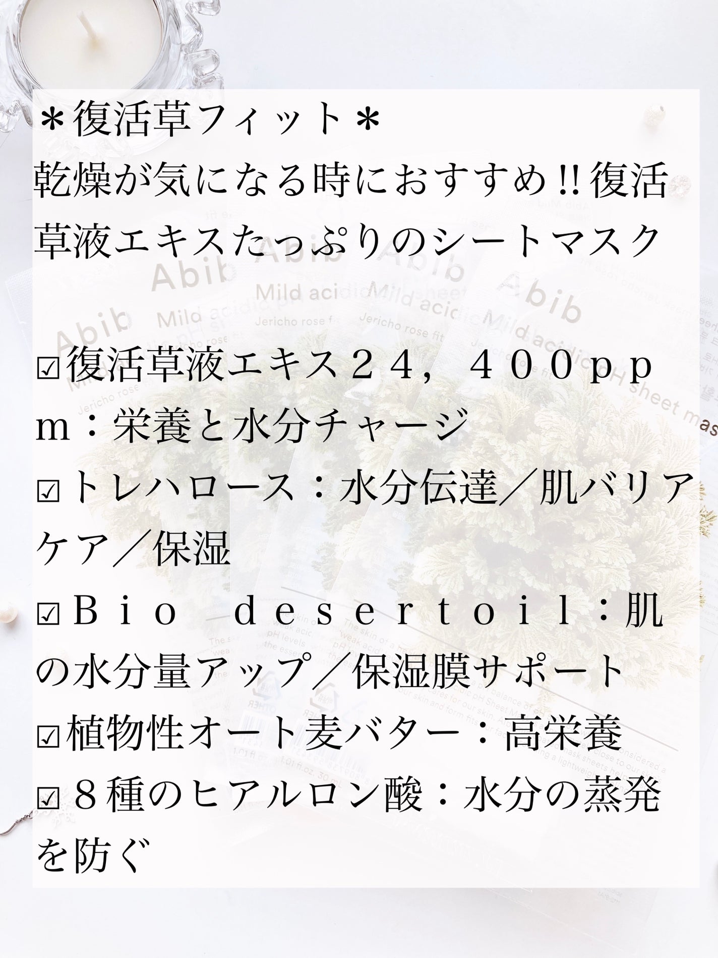 復活草クリーム ニュートリションチューブ/Abib /フェイスクリームを使ったクチコミ(6枚目)