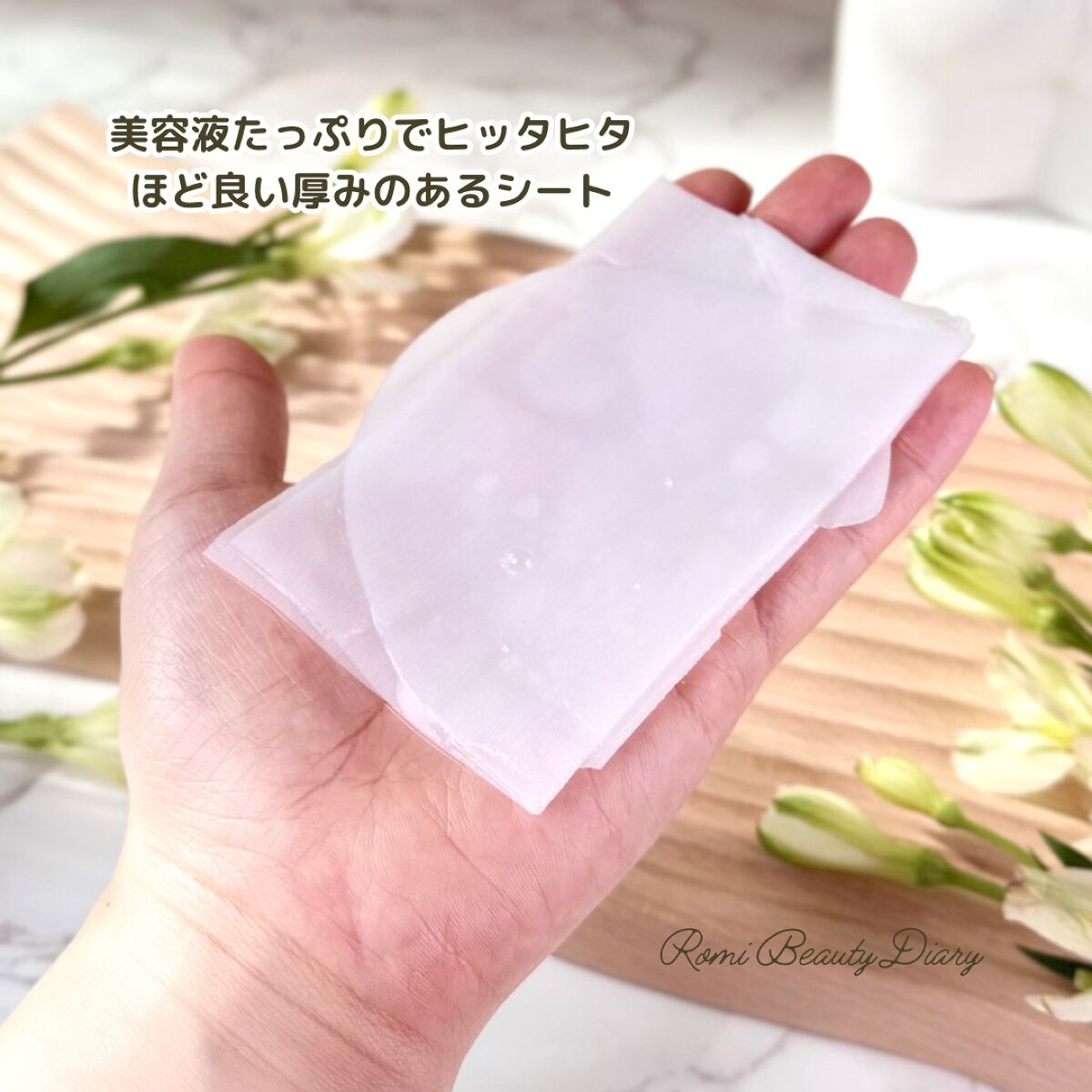 Bright ホワイト メラノリーチ エッセンス マスク/N organic/シートマスク・パックを使ったクチコミ(2枚目)