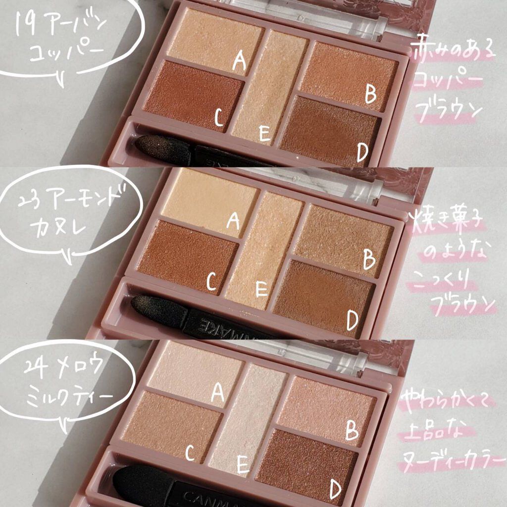 パーフェクトスタイリストアイズ/キャンメイク/アイシャドウパレットを使ったクチコミ（2枚目）