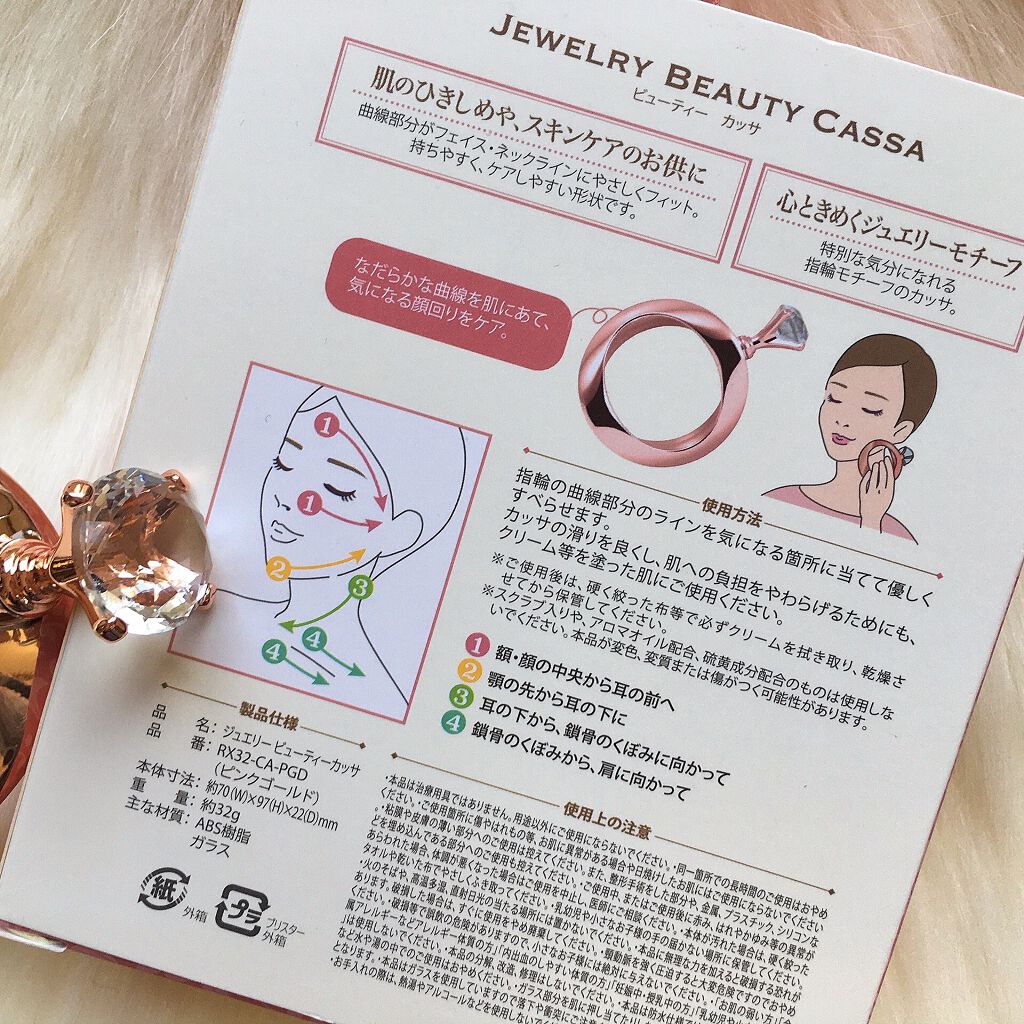 梅ちゃんアラフィフツヤ肌オタク on LIPS 「𓅪𓂃𓈒𓏸これかわいい…そして使える…これ、指輪風の「カッサ」て..」(8枚目)