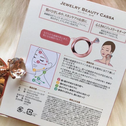 梅ちゃんアラフィフツヤ肌オタク on LIPS 「𓅪𓂃𓈒𓏸これかわいい…そして使える…これ、指輪風の「カッサ」て..」(8枚目)