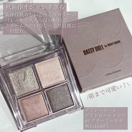 デイジードール アイ ドロー シャドウ/DAISY DOLL by MARY QUANT/アイシャドウパレットを使ったクチコミ(2枚目)