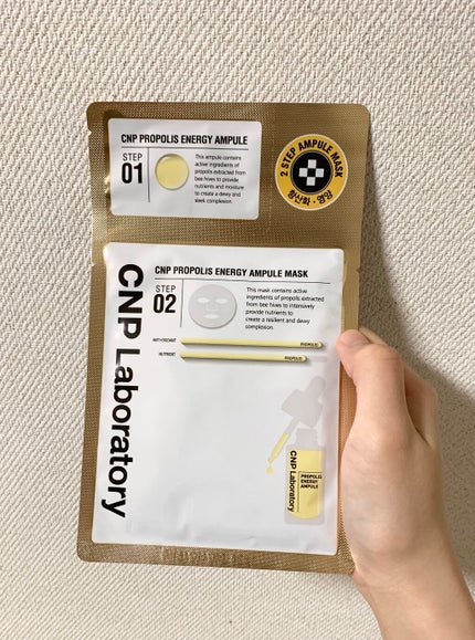 プロポリス エナジーアンプル マスク(5枚入)/CNP Laboratory/シートマスク・パックを使ったクチコミ(2枚目)