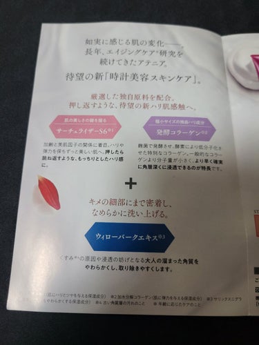 アテニア ドレスリフト フェイシャルウォッシュのクチコミ「サンプル❓トライアル消化しましたm(_ _)m

泡が優し過ぎて私には頼りなかったのでリピはな.....」（3枚目）