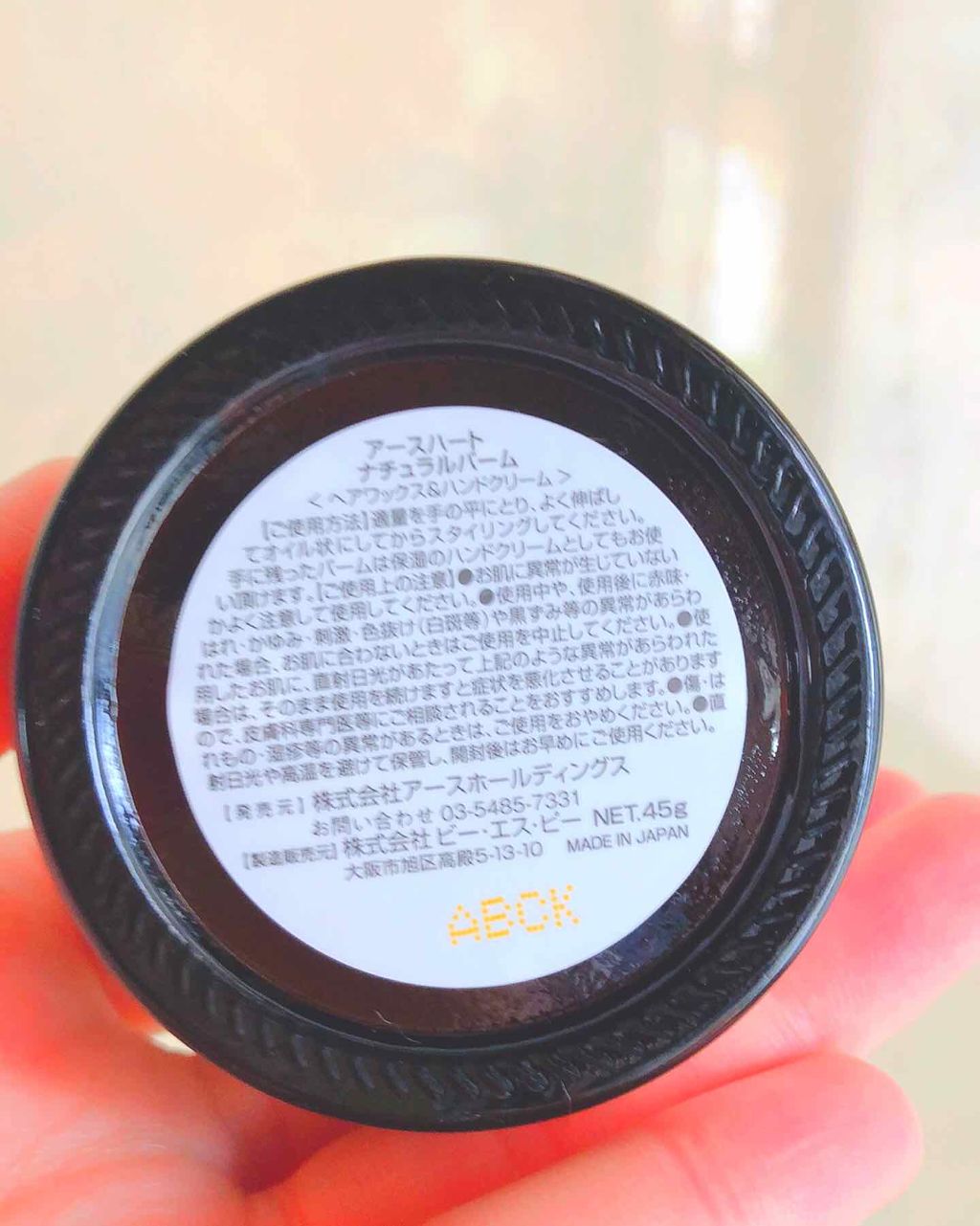 オーガニック ナチュラル バーム/HAIR & MAKE EARTH（アースホールディングス）/ヘアバームを使ったクチコミ（3枚目）