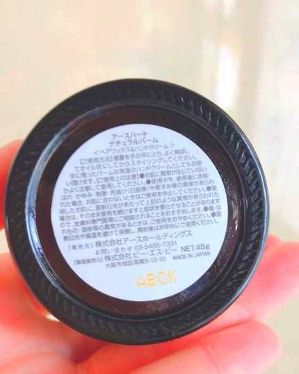 オーガニック ナチュラル バーム/HAIR & MAKE EARTH(アースホールディングス)/ヘアバームを使ったクチコミ(3枚目)