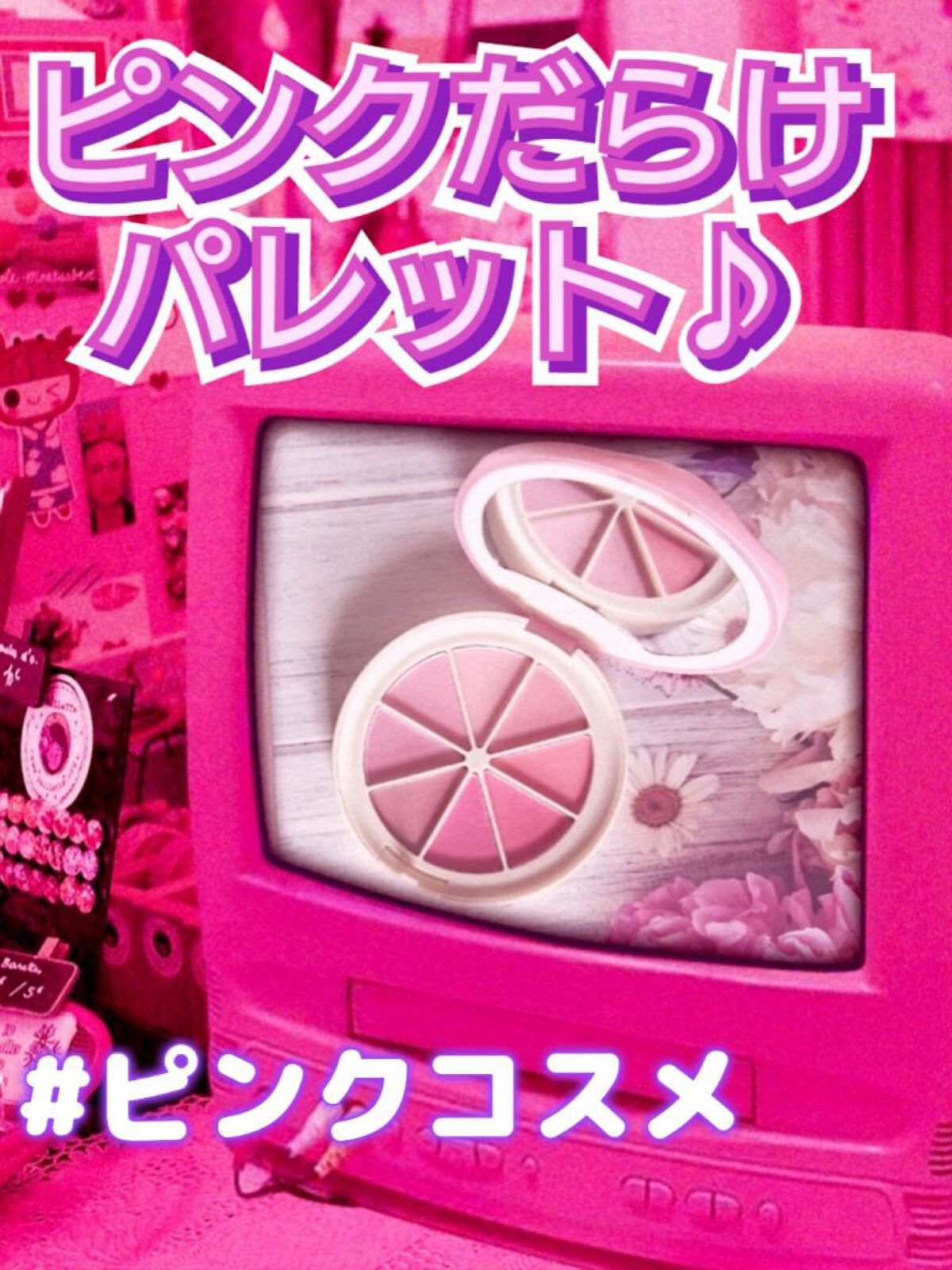 ミドルトーンアイシャドウコレクターパレット/Laka/アイシャドウパレットを使ったクチコミ（1枚目）