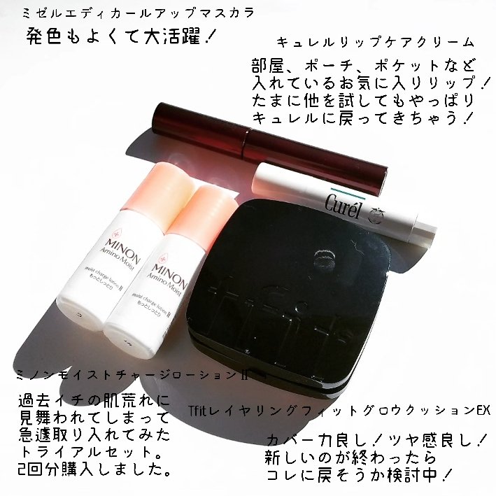 リップケア クリーム/キュレル/リップクリームを使ったクチコミ（1枚目）