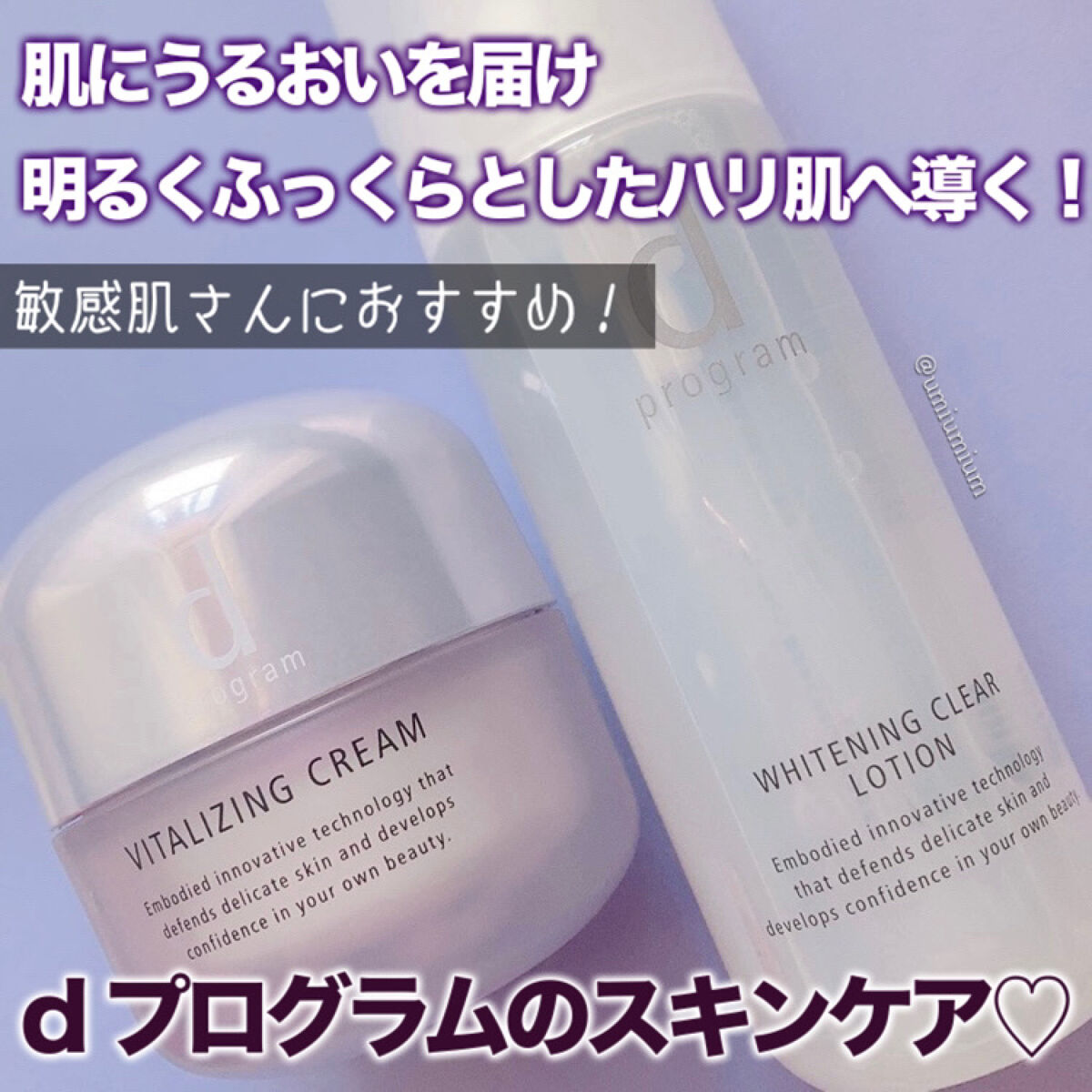 ブライトニングクリア ローション ＭＢ/d プログラム/化粧水を使ったクチコミ（2枚目）