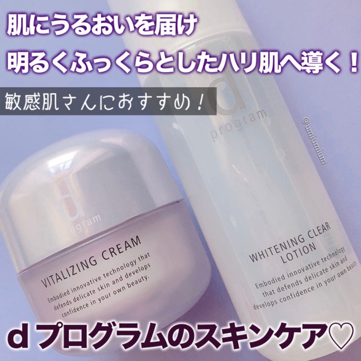 ブライトニングクリア ローション MB/d プログラム/化粧水を使ったクチコミ(2枚目)