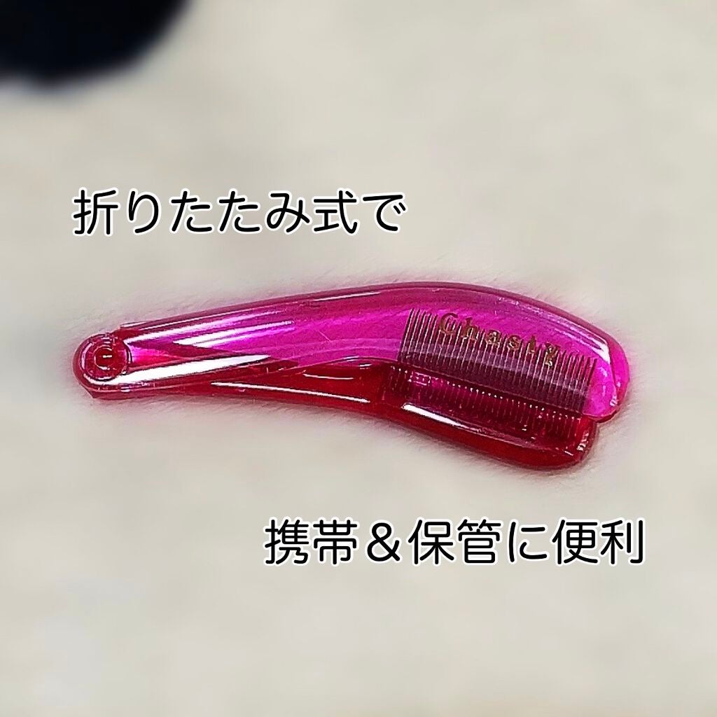 マスカラコーム メタルN(ナチュラル)/チャスティ/その他化粧小物を使ったクチコミ(3枚目)