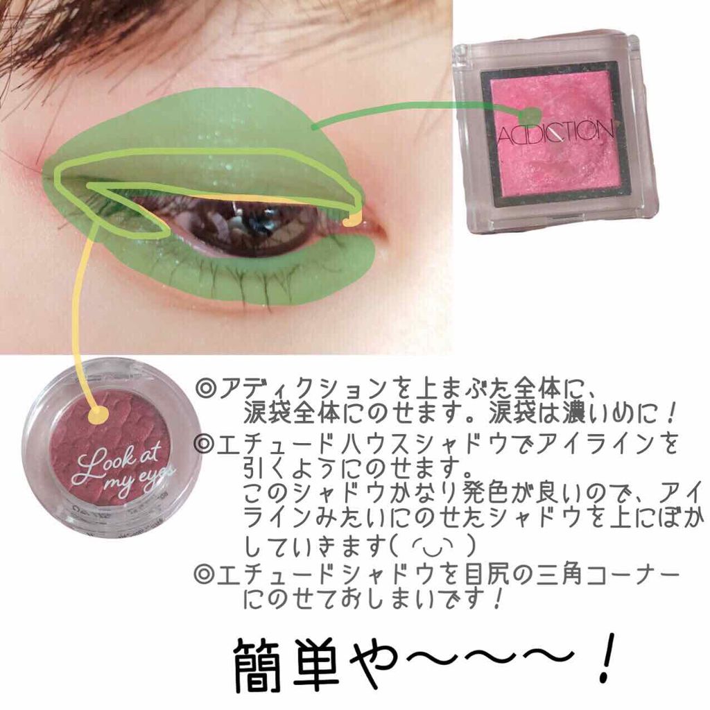 ルックアット マイアイズ/ETUDE/単色アイシャドウを使ったクチコミ（3枚目）