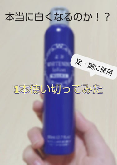  薬用美白化粧水/DAISO/化粧水を使ったクチコミ（1枚目）