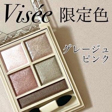 パノラマデザイン アイパレット/Visée/アイシャドウパレットを使ったクチコミ（1枚目）