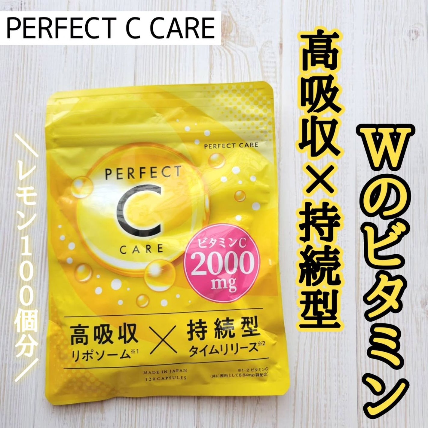 パーフェクトCケア/PERFECT CARE/美容サプリメントを使ったクチコミ(1枚目)