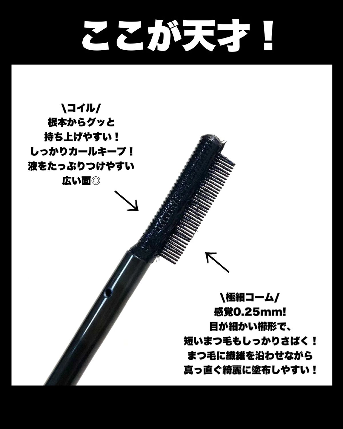 エテュセ アイエディション（マスカラベース）ウォームスタイル ウォームスタイル01 シアーブラック/ettusais/マスカラ下地を使ったクチコミ（3枚目）