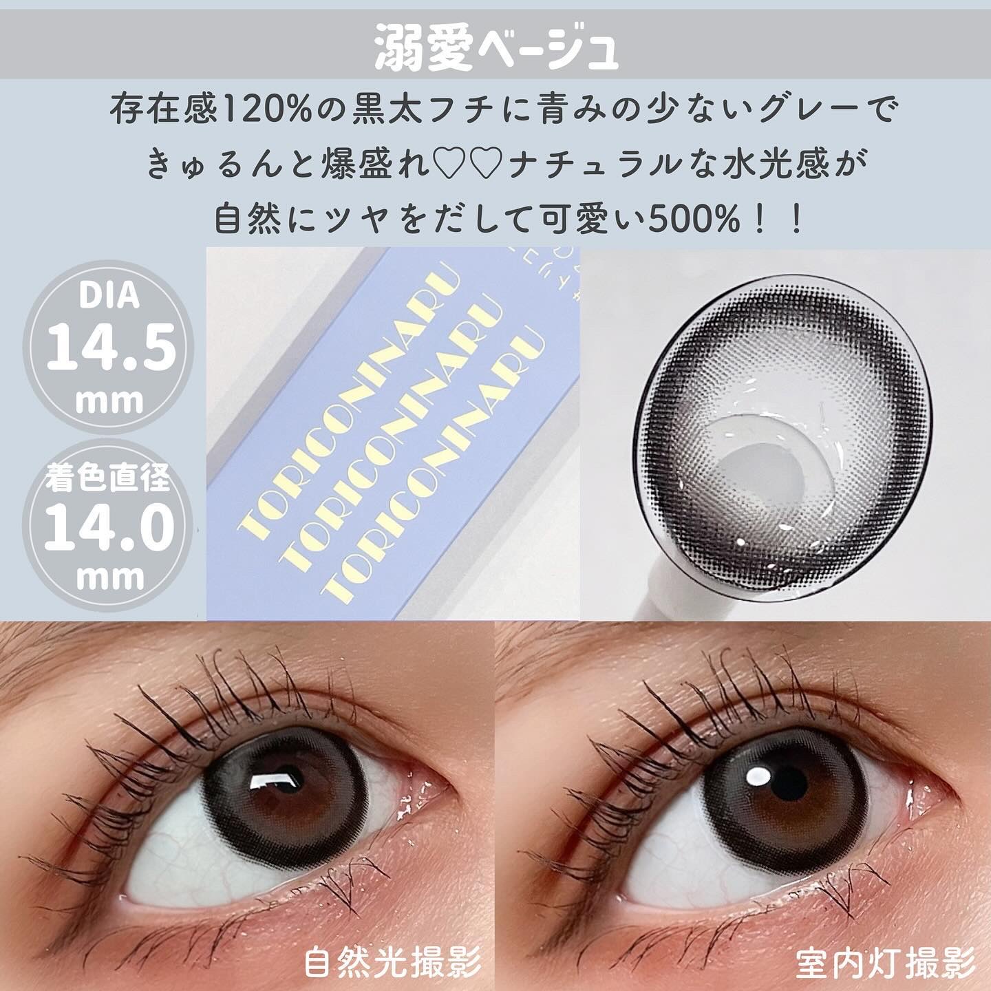 トリコニナル ワンデー/トリコニナル/ワンデー（１DAY）カラコンを使ったクチコミ（3枚目）