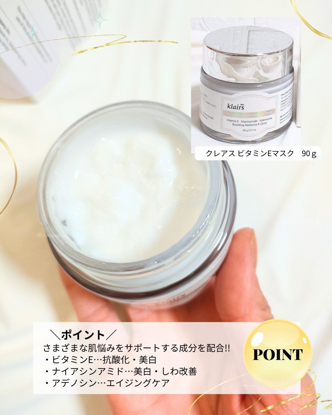 フレッシュリージュースドビタミンEマスク(90g)/Klairs/フェイスクリームを使ったクチコミ(2枚目)