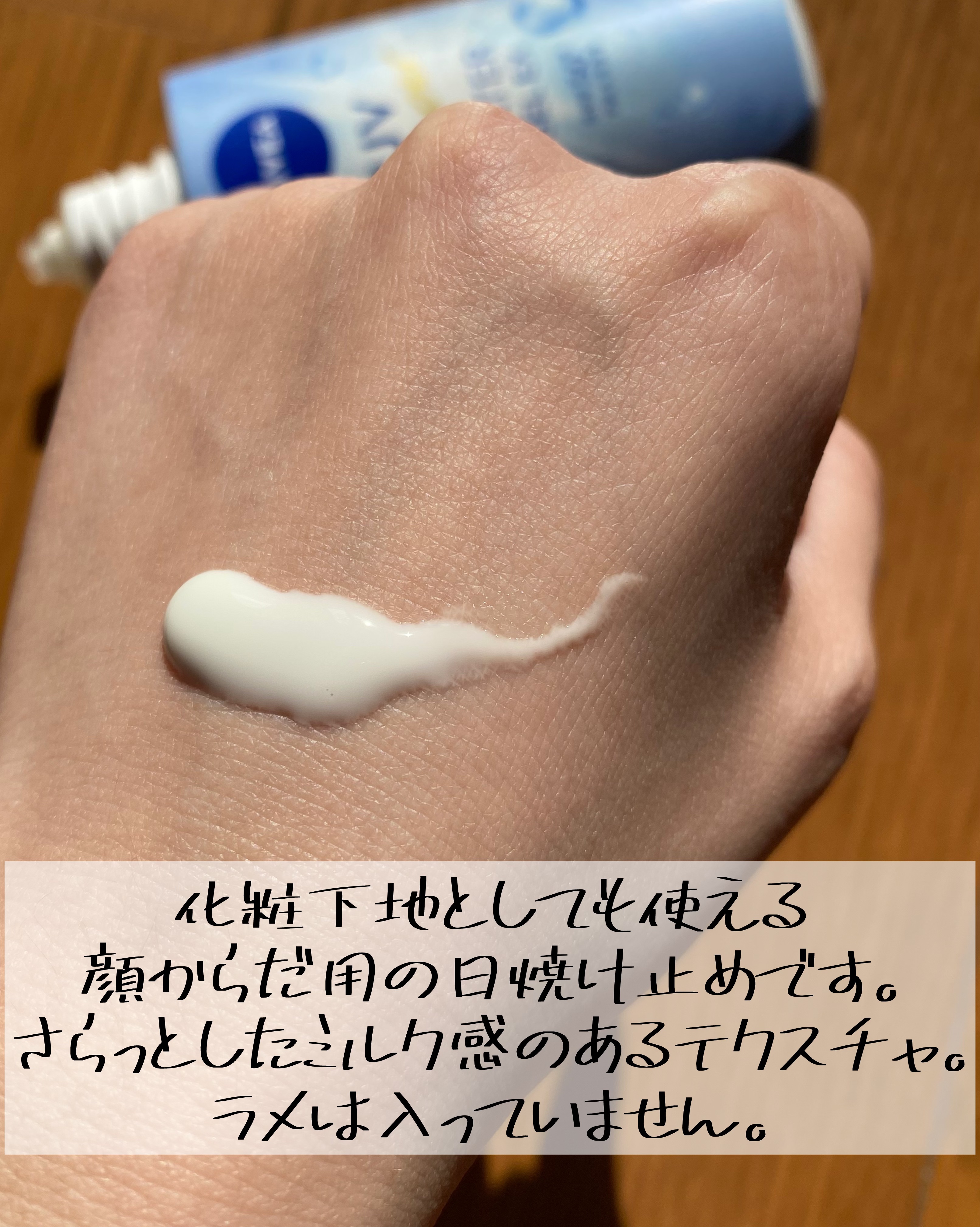 ニベアUV ウォータージェルEX/ニベア/日焼け止めジェルを使ったクチコミ（3枚目）