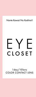 eye closet 1day View Rosetta / EYE CLOSET