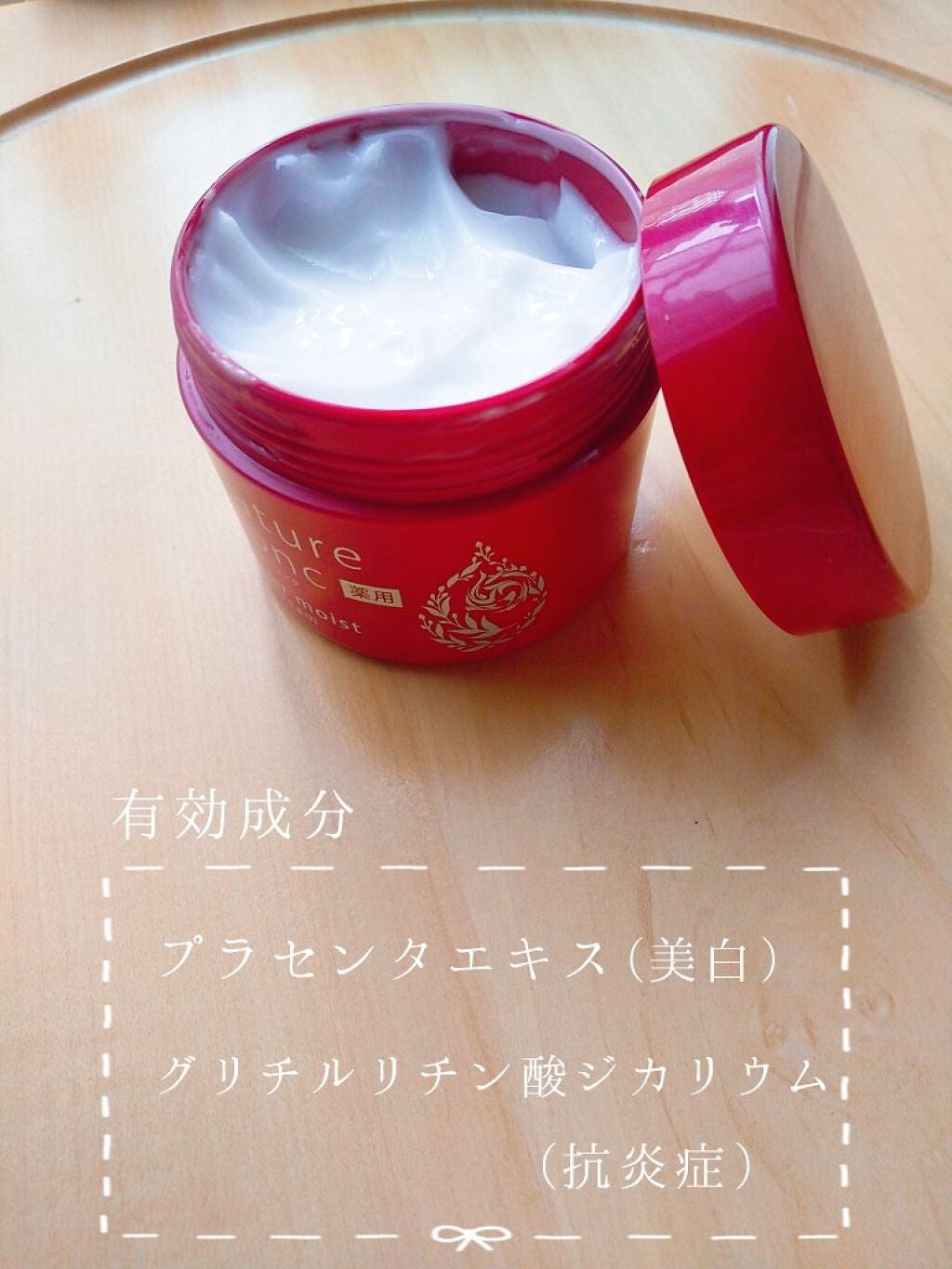 ネイチャーコンク 薬用クリアモイストジェルクリーム/ネイチャーコンク/オールインワン化粧品を使ったクチコミ(4枚目)