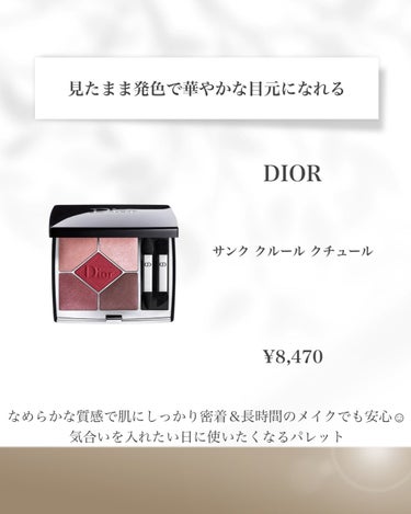 ディオールショウ サンク クルール 689 ミッツァ/Dior/アイシャドウの画像