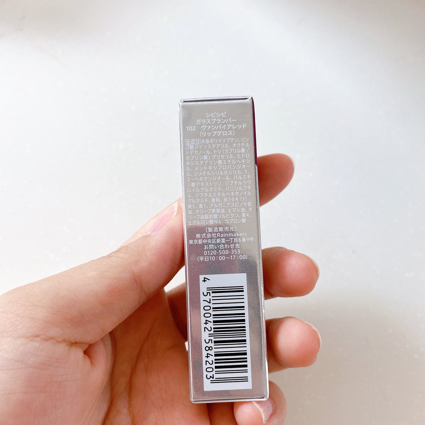 ガラスプランパー/CipiCipi/リッププランパーを使ったクチコミ(8枚目)