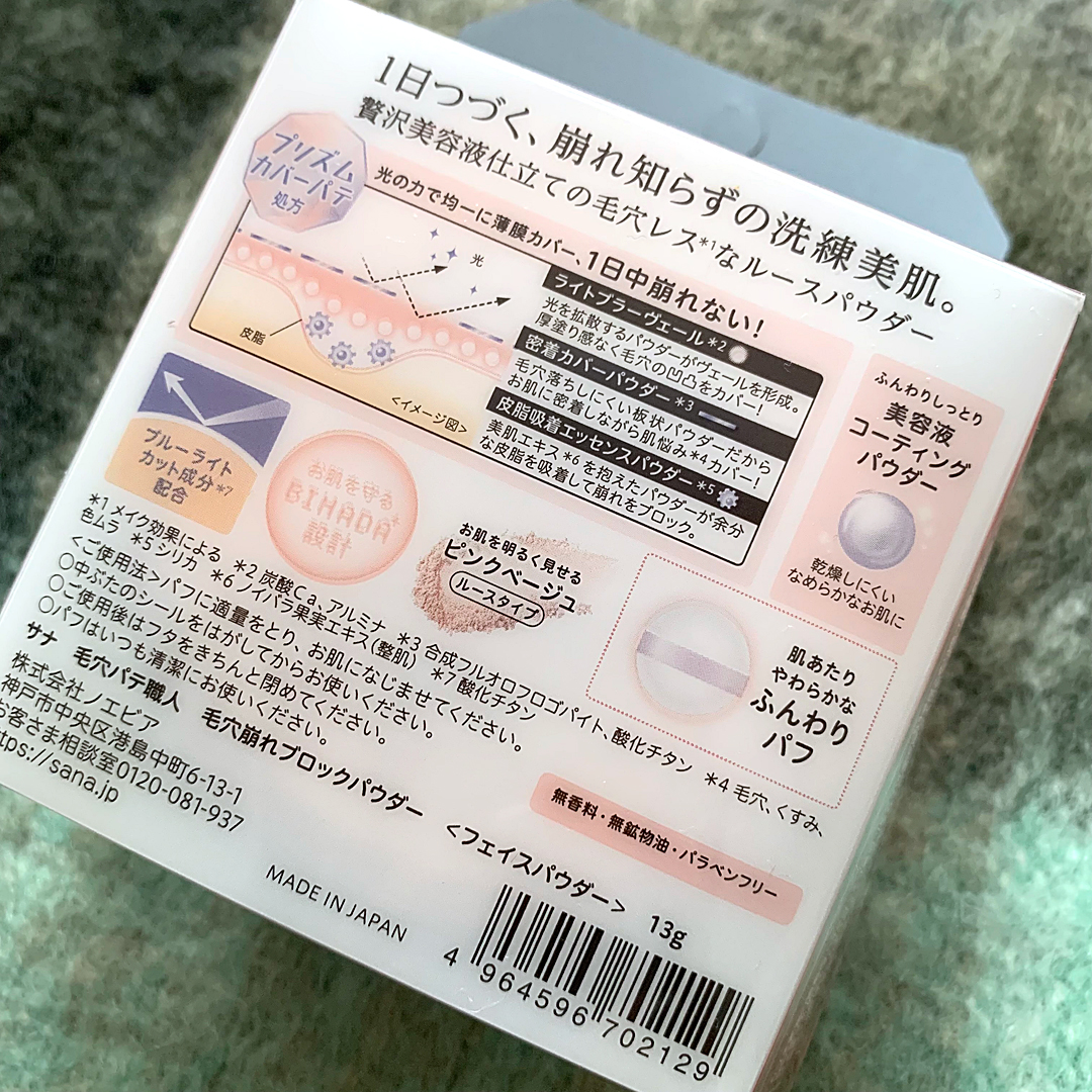 毛穴パテ職人 毛穴崩れブロックパウダー/毛穴パテ職人/ルースパウダーを使ったクチコミ（2枚目）