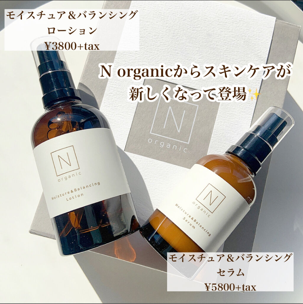 モイスチュア＆バランシング ローション/Ｎ organic/化粧水を使ったクチコミ（2枚目）