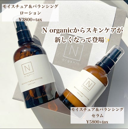 モイスチュア&バランシング セラム/N organic/乳液を使ったクチコミ(2枚目)