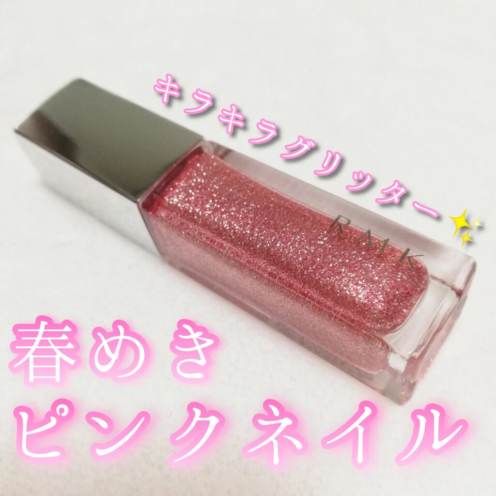 ネイルポリッシュ/RMK/マニキュアを使ったクチコミ(1枚目)