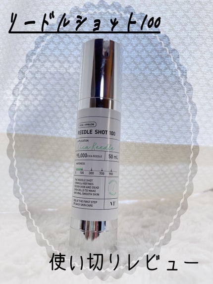 リードルショット100/VT/美容液を使ったクチコミ(1枚目)