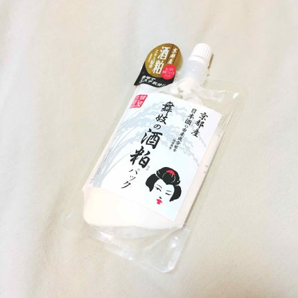 舞妓の酒粕パック/舞妓の酒粕/洗い流すパック・マスクを使ったクチコミ(1枚目)