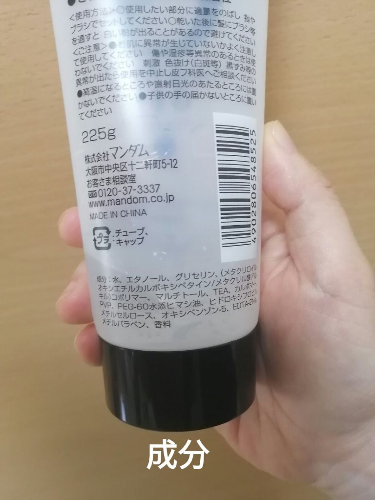 ロングキープジェル ウェット&ハード/ギャツビー/ヘアジェルを使ったクチコミ(3枚目)